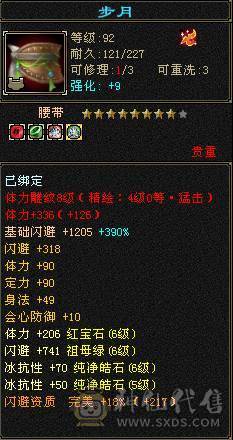 🥇微风推荐🥇六级八雕星宿，千冰抗，满6带7，无敌丹，带拼命10宝宝，体力宝宝，宝宝就值2000 截图带所有出所见即所得 这价来个哥秒了吧