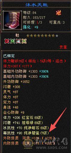 🥇微风推荐🥇六级八雕星宿，千冰抗，满6带7，无敌丹，带拼命10宝宝，体力宝宝，宝宝就值2000 截图带所有出所见即所得 这价来个哥秒了吧