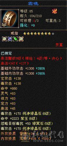 🥇微风推荐🥇六级八雕星宿，千冰抗，满6带7，无敌丹，带拼命10宝宝，体力宝宝，宝宝就值2000 截图带所有出所见即所得 这价来个哥秒了吧