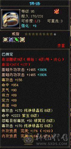 🥇微风推荐🥇六级八雕星宿，千冰抗，满6带7，无敌丹，带拼命10宝宝，体力宝宝，宝宝就值2000 截图带所有出所见即所得 这价来个哥秒了吧