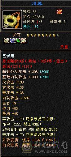🥇微风推荐🥇六级八雕星宿，千冰抗，满6带7，无敌丹，带拼命10宝宝，体力宝宝，宝宝就值2000 截图带所有出所见即所得 这价来个哥秒了吧
