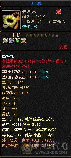 🥇微风推荐🥇六级八雕星宿，千冰抗，满6带7，无敌丹，带拼命10宝宝，体力宝宝，宝宝就值2000 截图带所有出所见即所得 这价来个哥秒了吧