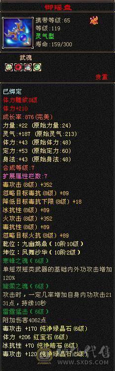 🥇微风推荐🥇六级八雕星宿，千冰抗，满6带7，无敌丹，带拼命10宝宝，体力宝宝，宝宝就值2000 截图带所有出所见即所得 这价来个哥秒了吧
