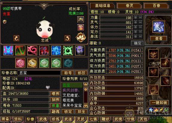 🥇微风推荐🥇六级八雕星宿，千冰抗，满6带7，无敌丹，带拼命10宝宝，体力宝宝，宝宝就值2000 截图带所有出所见即所得 这价来个哥秒了吧