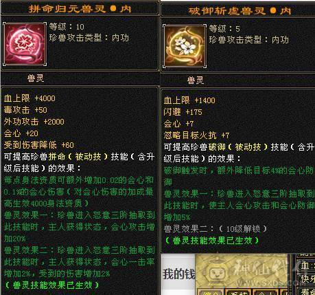 🥇微风推荐🥇六级八雕星宿，千冰抗，满6带7，无敌丹，带拼命10宝宝，体力宝宝，宝宝就值2000 截图带所有出所见即所得 这价来个哥秒了吧