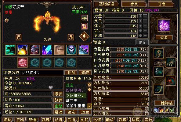 🥇微风推荐🥇六级八雕星宿，千冰抗，满6带7，无敌丹，带拼命10宝宝，体力宝宝，宝宝就值2000 截图带所有出所见即所得 这价来个哥秒了吧