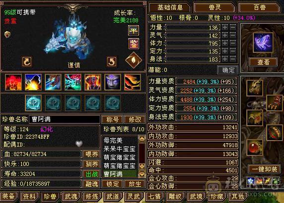 🥇微风推荐🥇六级八雕星宿，千冰抗，满6带7，无敌丹，带拼命10宝宝，体力宝宝，宝宝就值2000 截图带所有出所见即所得 这价来个哥秒了吧