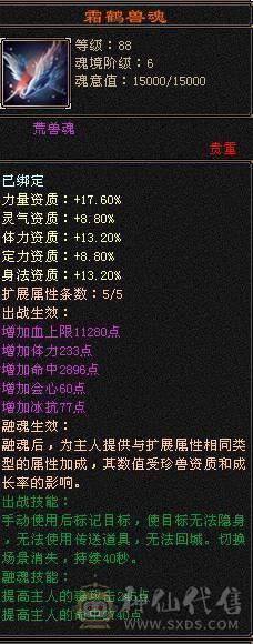 🥇微风推荐🥇六级八雕星宿，千冰抗，满6带7，无敌丹，带拼命10宝宝，体力宝宝，宝宝就值2000 截图带所有出所见即所得 这价来个哥秒了吧