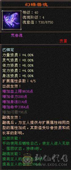 🥇微风推荐🥇六级八雕星宿，千冰抗，满6带7，无敌丹，带拼命10宝宝，体力宝宝，宝宝就值2000 截图带所有出所见即所得 这价来个哥秒了吧