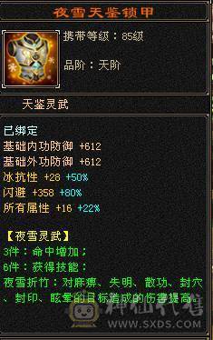 🥇微风推荐🥇六级八雕星宿，千冰抗，满6带7，无敌丹，带拼命10宝宝，体力宝宝，宝宝就值2000 截图带所有出所见即所得 这价来个哥秒了吧