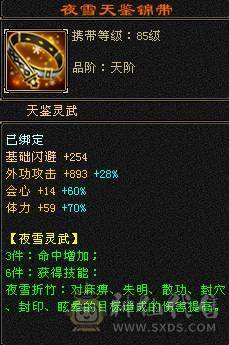🥇微风推荐🥇六级八雕星宿，千冰抗，满6带7，无敌丹，带拼命10宝宝，体力宝宝，宝宝就值2000 截图带所有出所见即所得 这价来个哥秒了吧