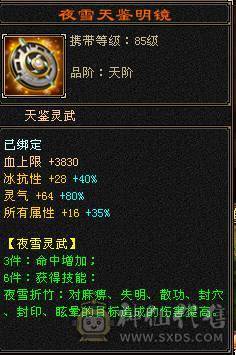 🥇微风推荐🥇六级八雕星宿，千冰抗，满6带7，无敌丹，带拼命10宝宝，体力宝宝，宝宝就值2000 截图带所有出所见即所得 这价来个哥秒了吧