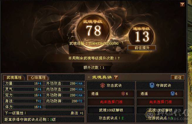 🥇微风推荐🥇六级八雕星宿，千冰抗，满6带7，无敌丹，带拼命10宝宝，体力宝宝，宝宝就值2000 截图带所有出所见即所得 这价来个哥秒了吧