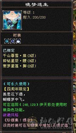 🥇微风推荐🥇六级八雕星宿，千冰抗，满6带7，无敌丹，带拼命10宝宝，体力宝宝，宝宝就值2000 截图带所有出所见即所得 这价来个哥秒了吧