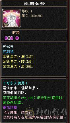🥇微风推荐🥇六级八雕星宿，千冰抗，满6带7，无敌丹，带拼命10宝宝，体力宝宝，宝宝就值2000 截图带所有出所见即所得 这价来个哥秒了吧