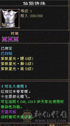 🥇微风推荐🥇六级八雕星宿，千冰抗，满6带7，无敌丹，带拼命10宝宝，体力宝宝，宝宝就值2000 截图带所有出所见即所得 这价来个哥秒了吧