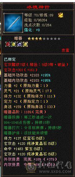 芬达🥇推荐：顶级4修  带断桥残雪夜雨 全5带6抗  新雕文5雕刻5 
