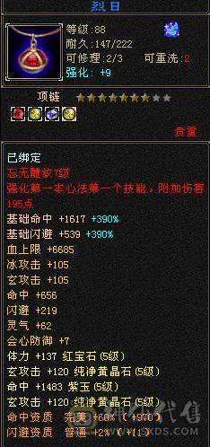 芬达🥇推荐：顶级4修  带断桥残雪夜雨 全5带6抗  新雕文5雕刻5 