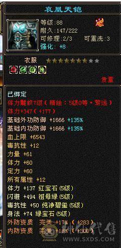 芬达🥇推荐：顶级4修  带断桥残雪夜雨 全5带6抗  新雕文5雕刻5 