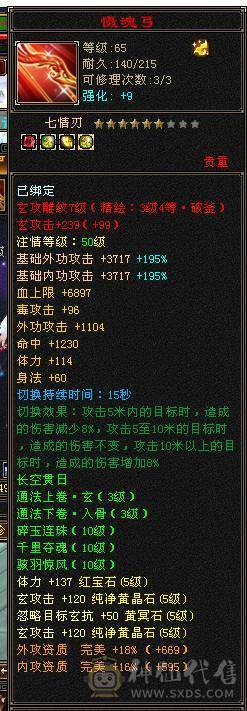 芬达🥇推荐：顶级4修  带断桥残雪夜雨 全5带6抗  新雕文5雕刻5 