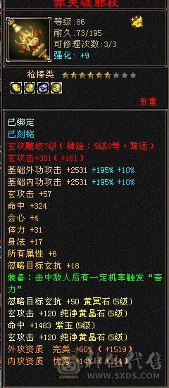 芬达🥇推荐：顶级4修  带断桥残雪夜雨 全5带6抗  新雕文5雕刻5 
