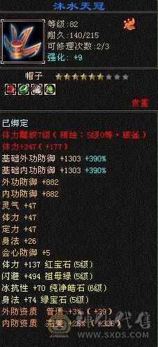 芬达🥇推荐：顶级4修  带断桥残雪夜雨 全5带6抗  新雕文5雕刻5 