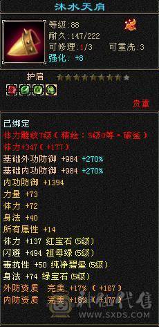 芬达🥇推荐：顶级4修  带断桥残雪夜雨 全5带6抗  新雕文5雕刻5 