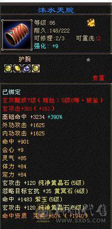 芬达🥇推荐：顶级4修  带断桥残雪夜雨 全5带6抗  新雕文5雕刻5 