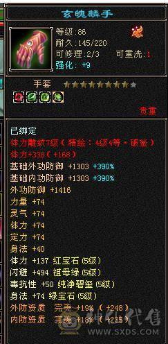芬达🥇推荐：顶级4修  带断桥残雪夜雨 全5带6抗  新雕文5雕刻5 