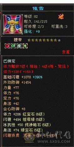 芬达🥇推荐：顶级4修  带断桥残雪夜雨 全5带6抗  新雕文5雕刻5 