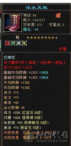 芬达🥇推荐：顶级4修  带断桥残雪夜雨 全5带6抗  新雕文5雕刻5 