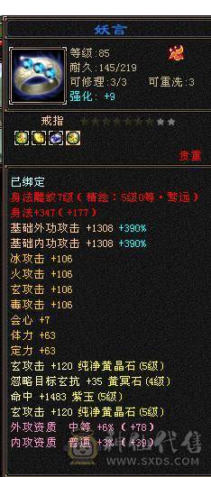 芬达🥇推荐：顶级4修  带断桥残雪夜雨 全5带6抗  新雕文5雕刻5 
