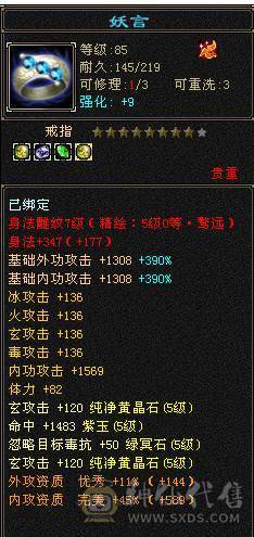 芬达🥇推荐：顶级4修  带断桥残雪夜雨 全5带6抗  新雕文5雕刻5 