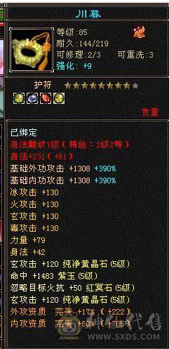 芬达🥇推荐：顶级4修  带断桥残雪夜雨 全5带6抗  新雕文5雕刻5 