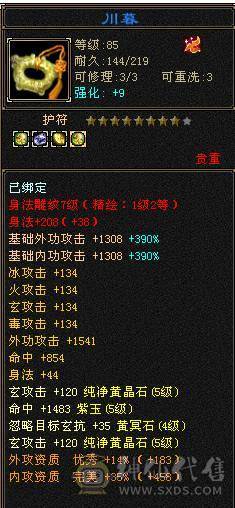 芬达🥇推荐：顶级4修  带断桥残雪夜雨 全5带6抗  新雕文5雕刻5 