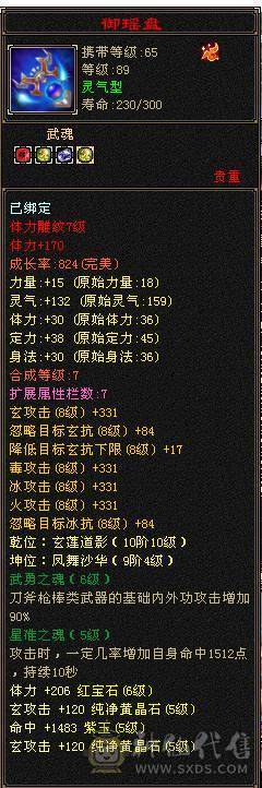 芬达🥇推荐：顶级4修  带断桥残雪夜雨 全5带6抗  新雕文5雕刻5 
