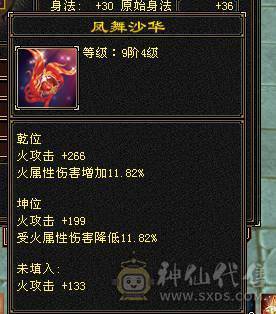 芬达🥇推荐：顶级4修  带断桥残雪夜雨 全5带6抗  新雕文5雕刻5 