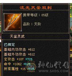 芬达🥇推荐：顶级4修  带断桥残雪夜雨 全5带6抗  新雕文5雕刻5 