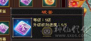 芬达🥇推荐：顶级4修  带断桥残雪夜雨 全5带6抗  新雕文5雕刻5 