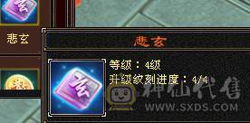 芬达🥇推荐：顶级4修  带断桥残雪夜雨 全5带6抗  新雕文5雕刻5 