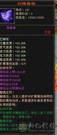 芬达🥇推荐：顶级4修  带断桥残雪夜雨 全5带6抗  新雕文5雕刻5 