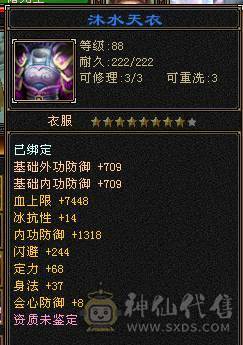 芬达🥇推荐：顶级4修  带断桥残雪夜雨 全5带6抗  新雕文5雕刻5 