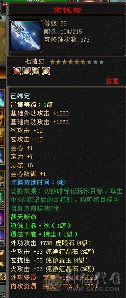芬达🥇推荐：顶级4修  带断桥残雪夜雨 全5带6抗  新雕文5雕刻5 