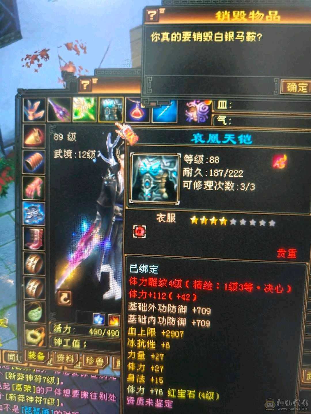 80组卡级峨眉  