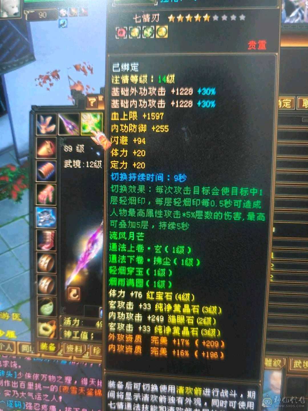 80组卡级峨眉  