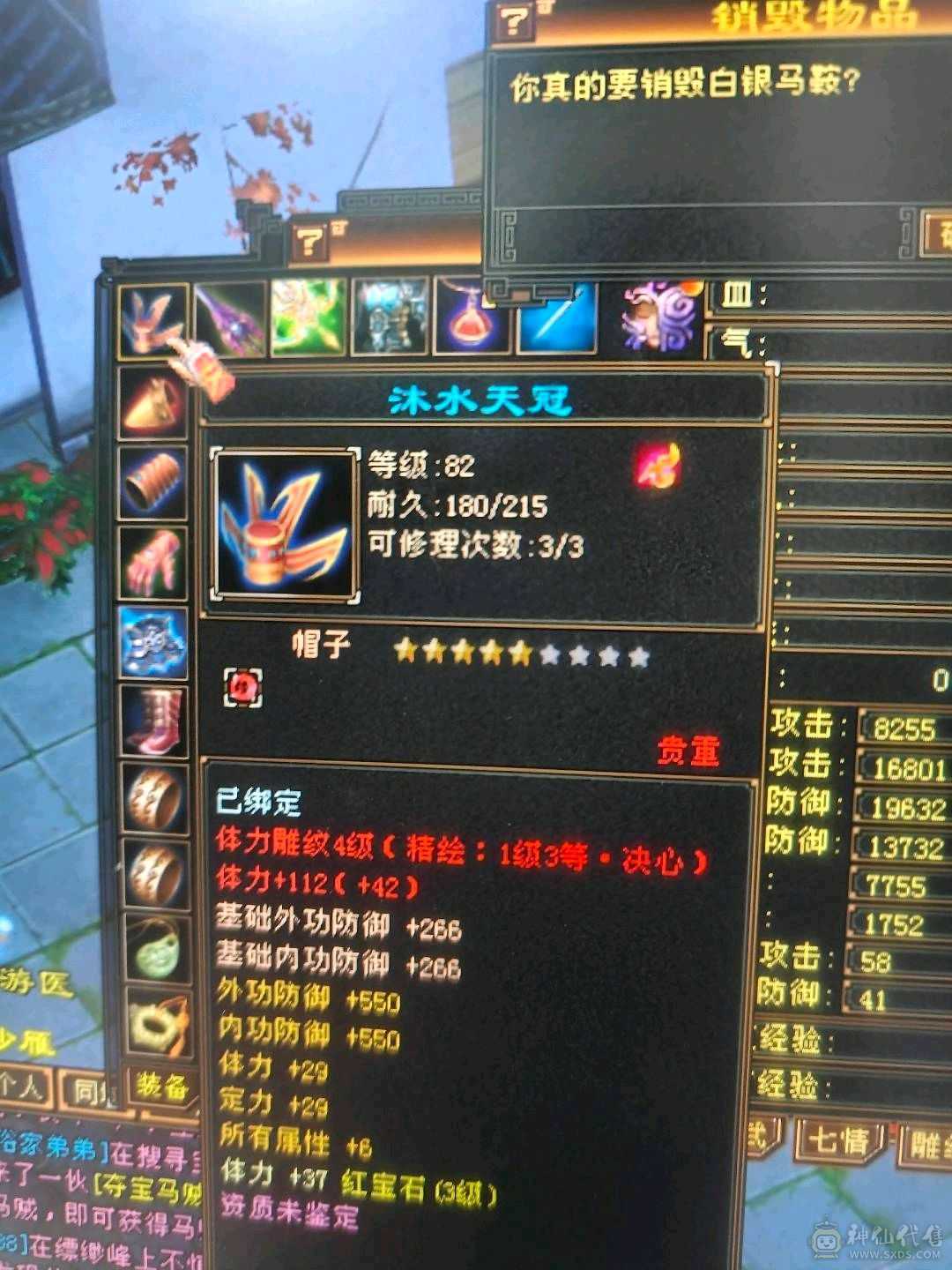 80组卡级峨眉  