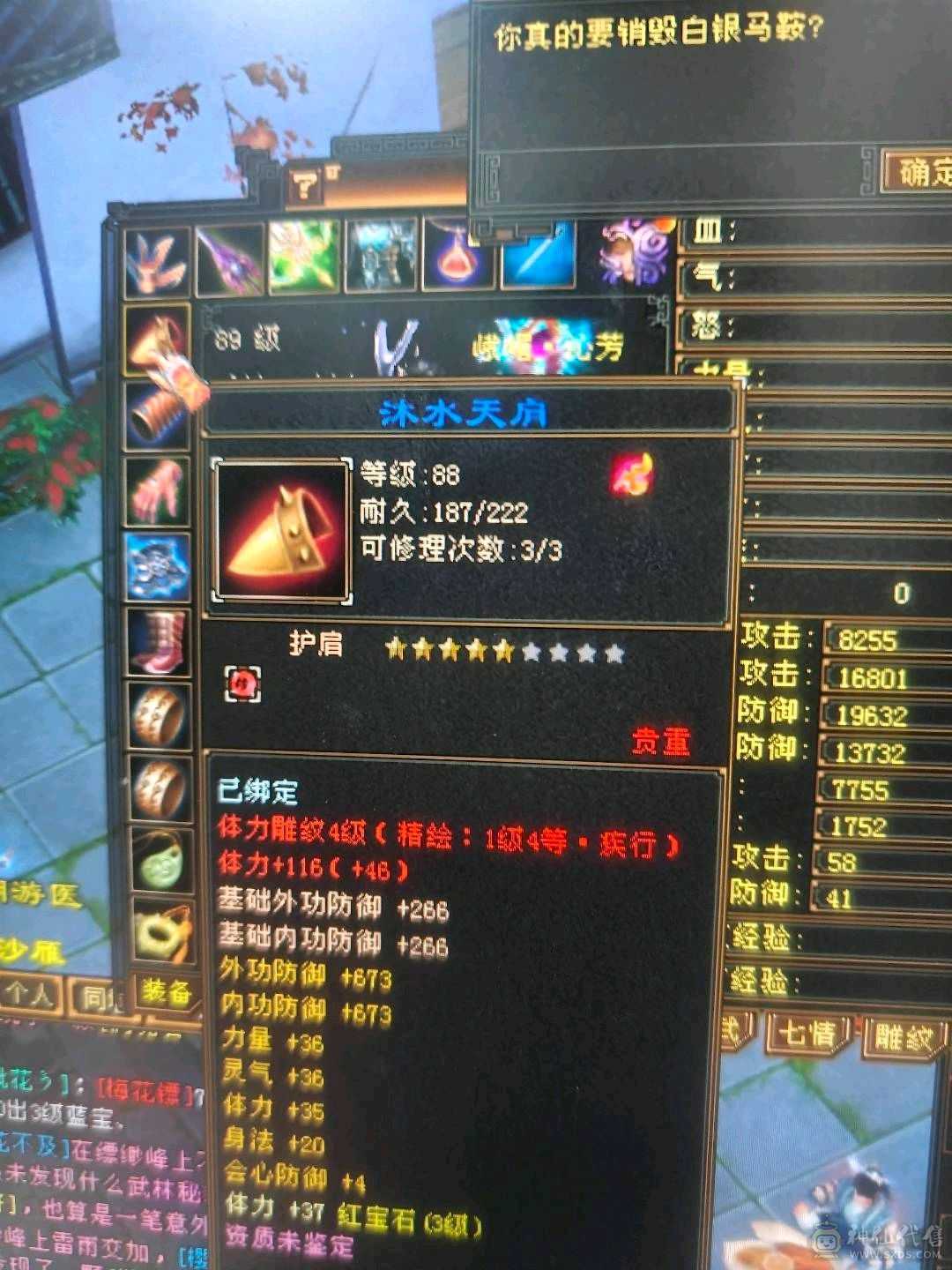 80组卡级峨眉  