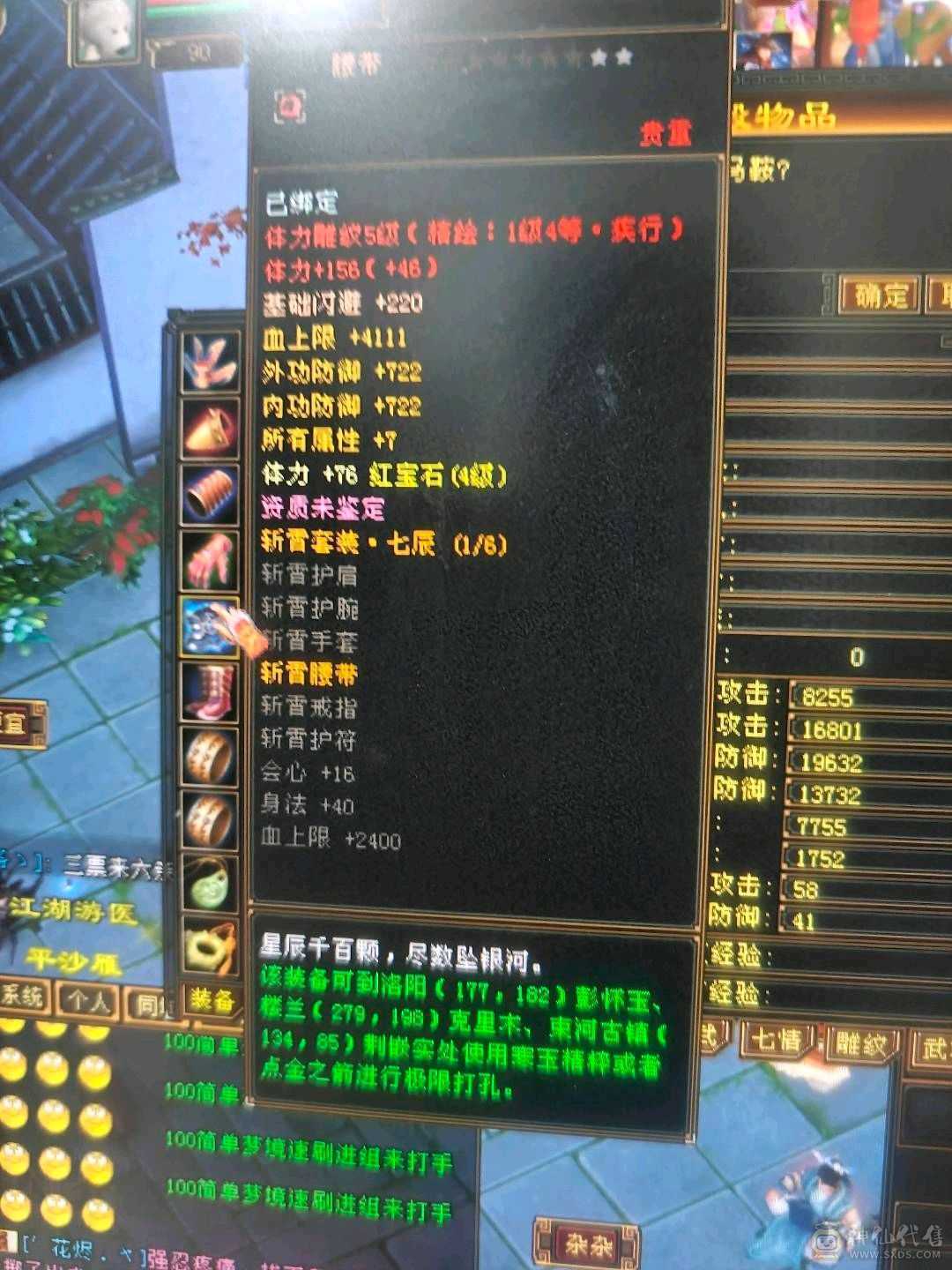 80组卡级峨眉  