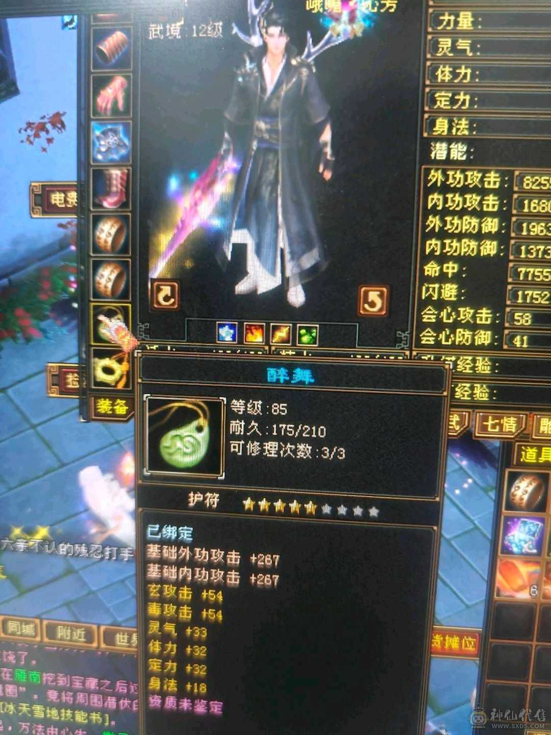 80组卡级峨眉  
