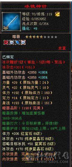 移动粉丝团：绝.品.满6体6属6身法.5神.高血.高命中.高减.高会心.无敌丹.纹刻.精绘.毕业.麒麟坐骑.夜未央.玫瑰.环视.背饰全齐.57W+血.6.1W+命中.510+会心